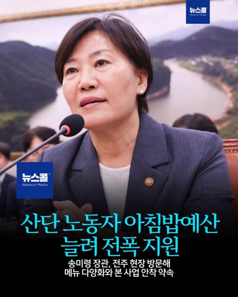 산단 노동자 아침밥예산 늘려 전폭 지원 -