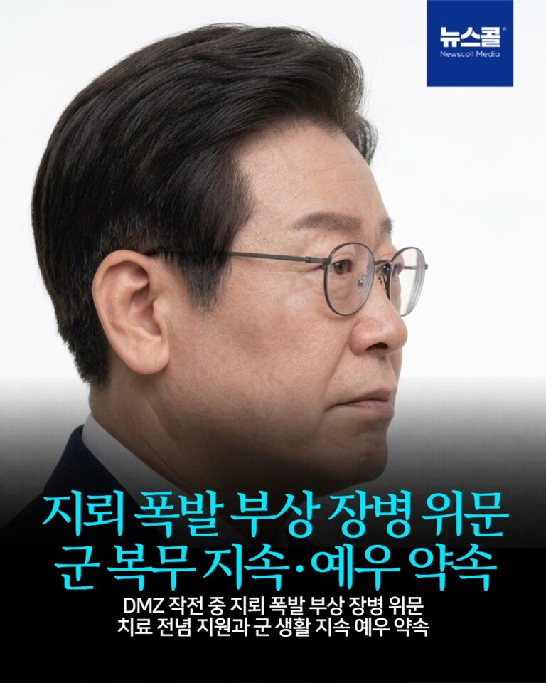 지뢰 폭발 부상 장병 위문 군 복무 지속·예우 약속 -